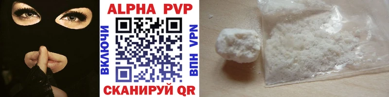 A-PVP крисы CK  Можайск 