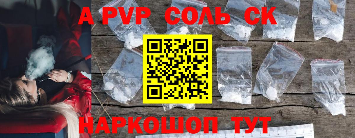 Alpha-PVP VHQ Можайск