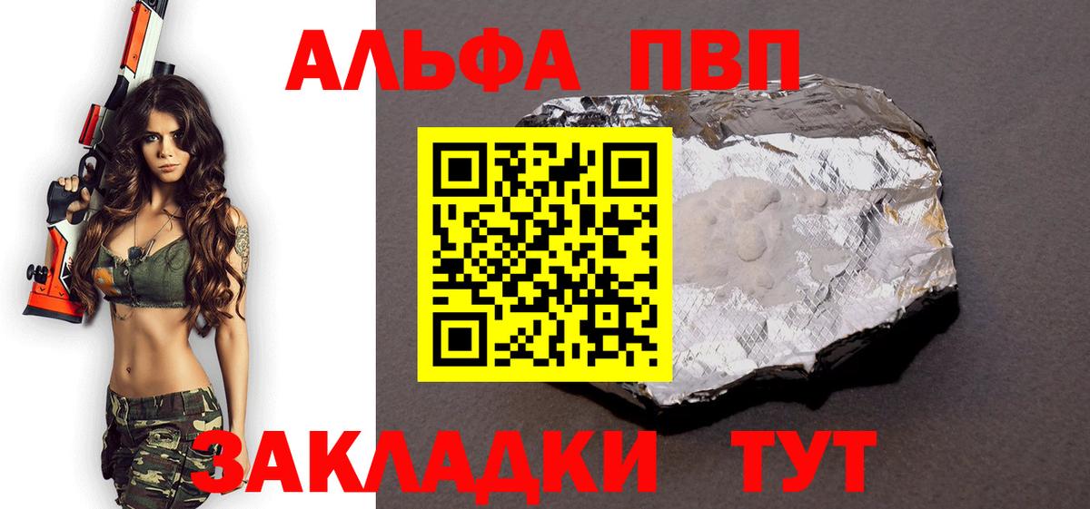 А ПВП кристаллы  Alpha PVP Crystall  Можайск  A-PVP  APVP мука 