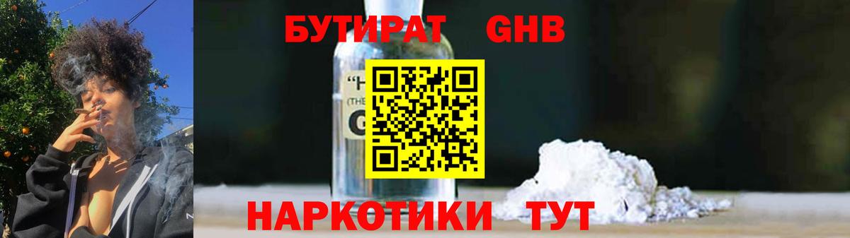БУТИРАТ оксана  Вход с VPN  Бутират  Можайск 
