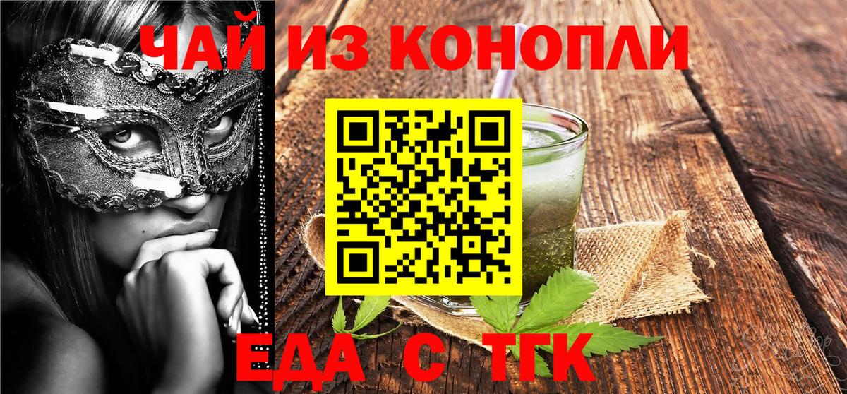 Canna-Cookies марихуана  Вход с VPN  Можайск 