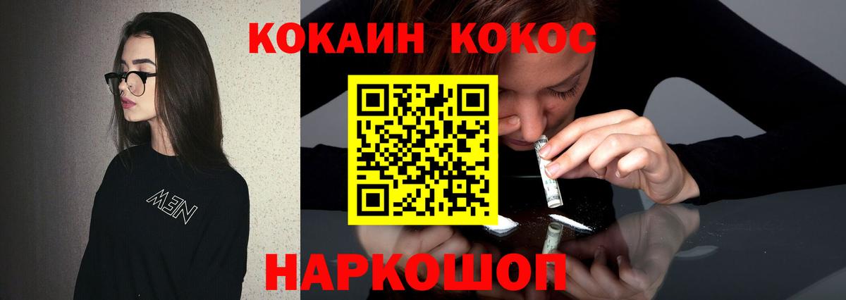 COCAIN Боливия  COCAIN Fish Scale  Можайск 