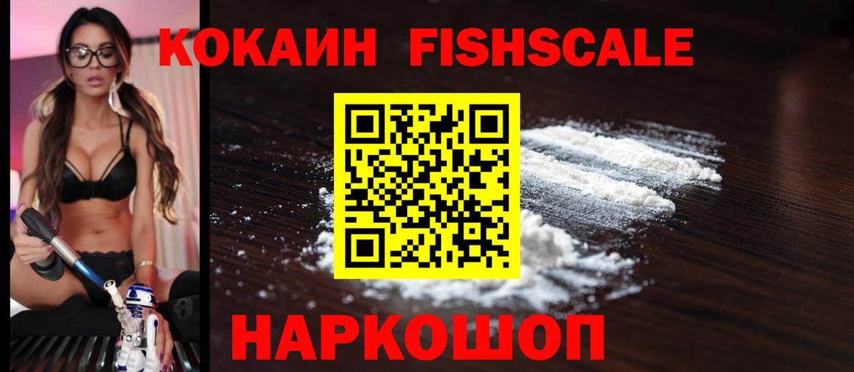 Кокаин Колумбийский Можайск