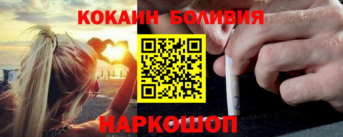 КОКАИН FishScale Можайск