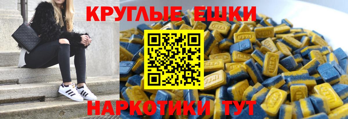 Экстази таблы Можайск