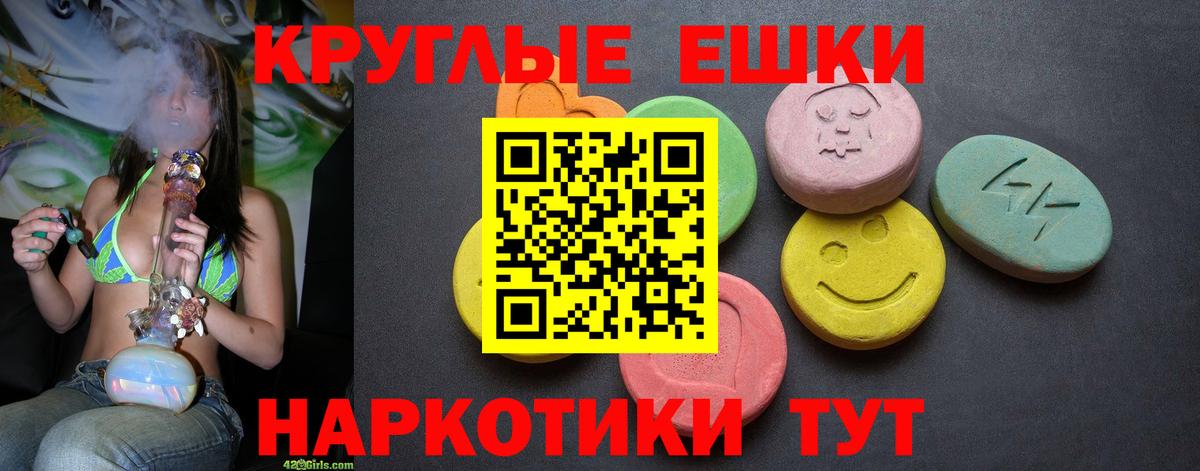 Экстази 99%  Вход с VPN  Можайск 