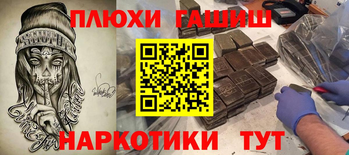 ГАШИШ Ice-O-Lator  Гашиш Premium  Можайск 