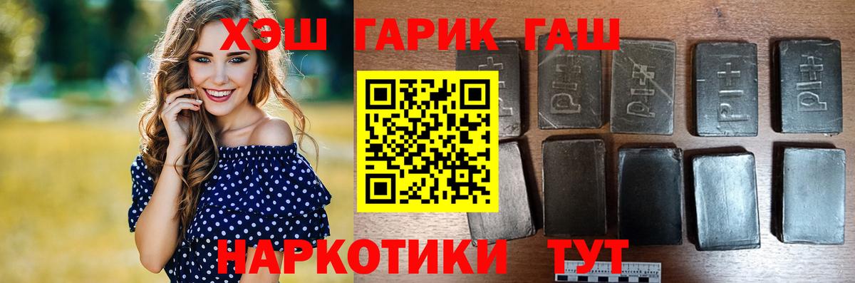 Можайск  ГАШИШ Cannabis  Вход с VPN  ГАШ hashish 