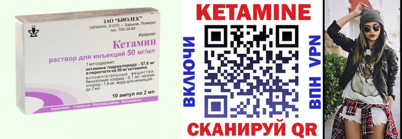 КЕТАМИН VHQ  как найти закладки  Можайск 