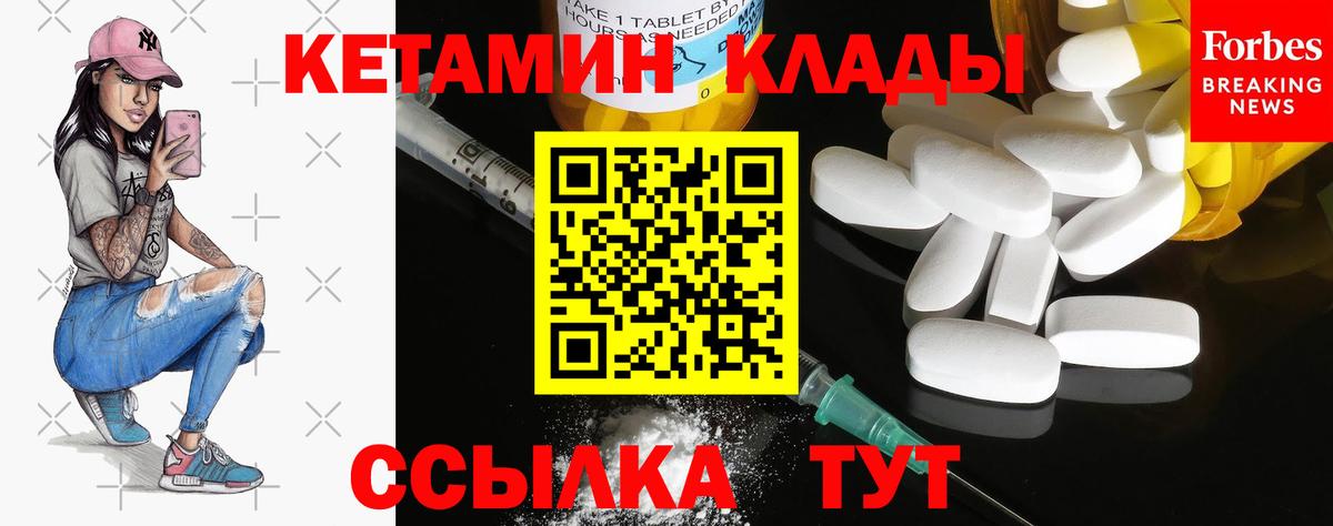 KRAKEN ССЫЛКА  Вход с VPN  Можайск  Кетамин VHQ 