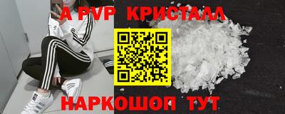 альфа пвп VHQ Донской