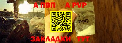альфа пвп VHQ Донской