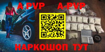 альфа пвп VHQ Донской