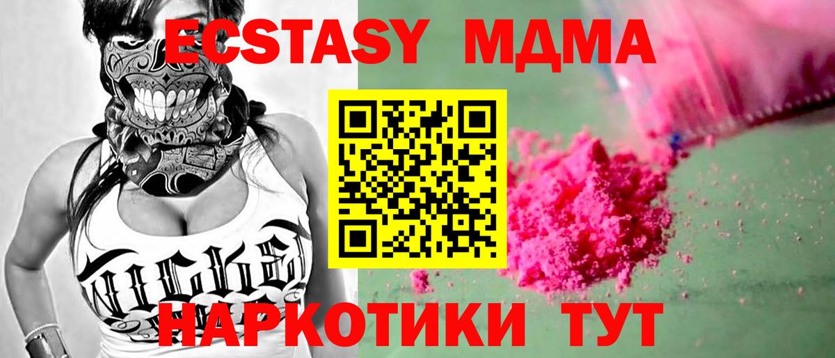 Можайск  МДМА  Вход с VPN  MDMA кристаллы 