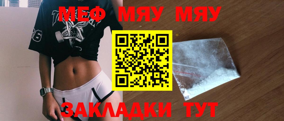 Мефедрон мука Можайск