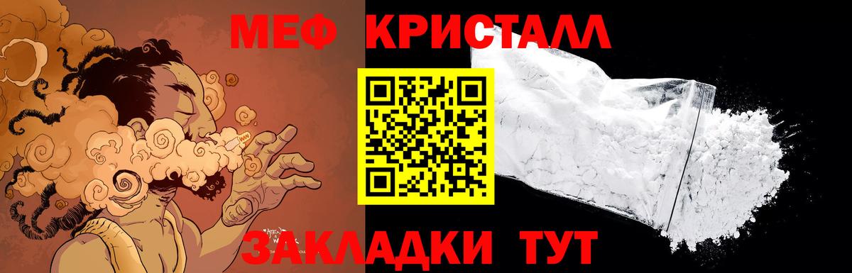 Мефедрон мука  МЯУ-МЯУ кристаллы  Вход с VPN  купить наркотики сайты  Можайск  Меф 