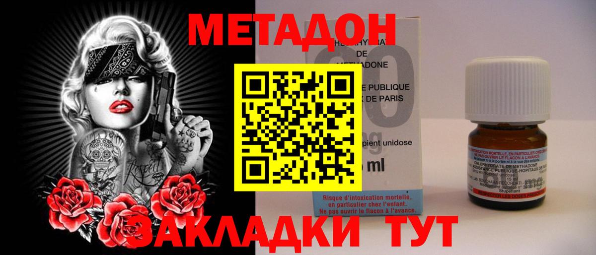 ОМГ ОМГ зеркало  Вход с VPN  Можайск  МЕТАДОН кристалл 