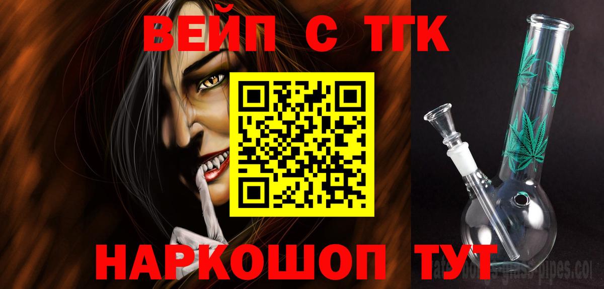 Можайск  Дистиллят ТГК концентрат  гидра ТОР  Вход с VPN 