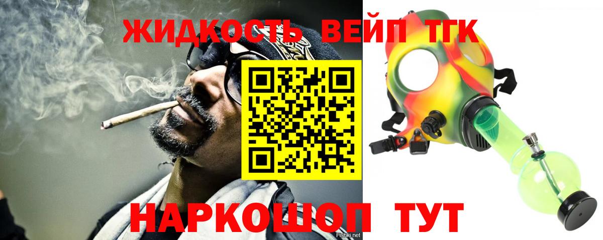 ТГК концентрат Можайск